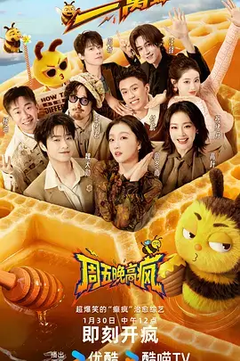 一路向北的乐队 音乐综艺全集免费观看